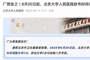 浓眉：那就是里夫斯 他为我们命中过数不清的关键球