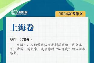 赛季14场18球！斯图加特总监：正尽一切努力留住吉拉西